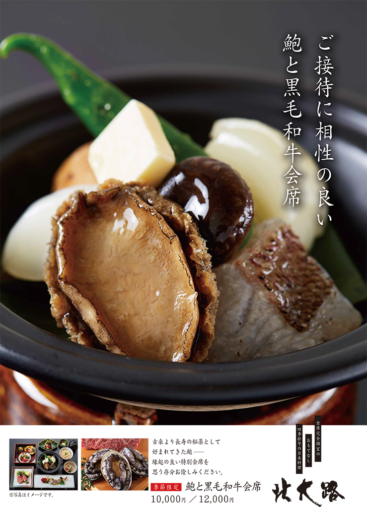 awabiwagyu_20180219