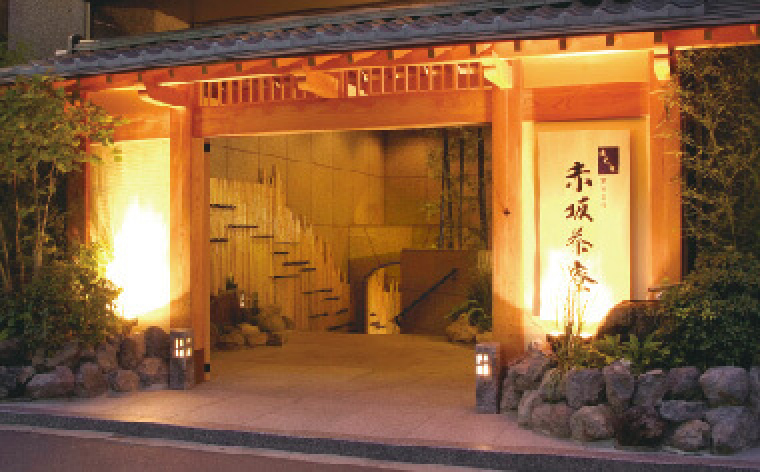 Private room kaiseki KITAOHJIAKASAKA SARYO